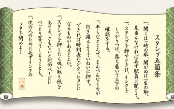 スタンプコレクション スタンプコレクション
