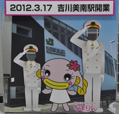武蔵野線39周年スタンプラリー実施中 武蔵野線39周年スタンプラリー実施中