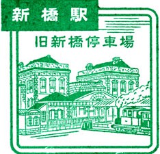 東京支社のスタンプが変わりました! 東京支社のスタンプが変わりました!