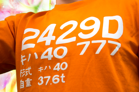 キハ４０Ｔシャツ 着衣例その１