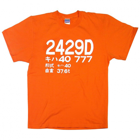 キハ40 Tシャツ