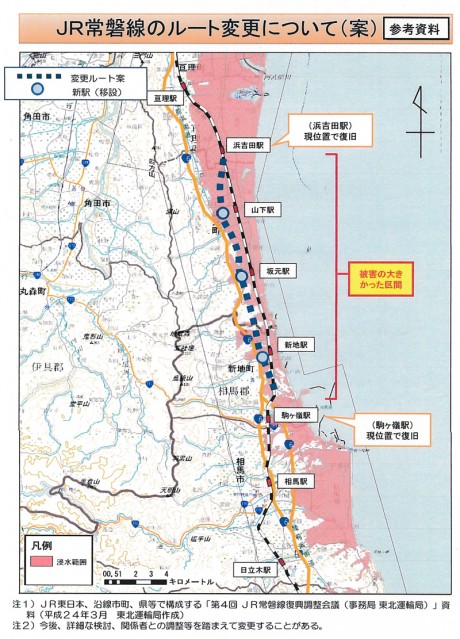 JR東日本 仙台支社 2012年3月5日のプレスリリースによる、浜吉田-駒ヶ嶺間の新ルート。宮城県山元町と福島県新地町が市街地の一部を内陸に移すまちづくり計画案を作成したことを受けて、延長14.6kmの新ルートを計画したとのこと。