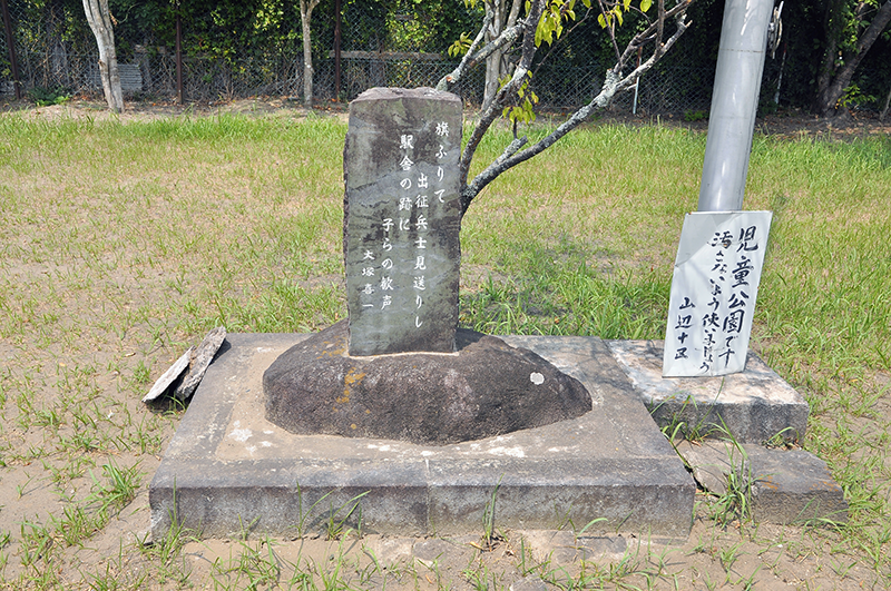大塚喜一氏の歌碑。背面には「鎮魂・平和を祈りて二○○四年秋 町民有志建立」と記されている。