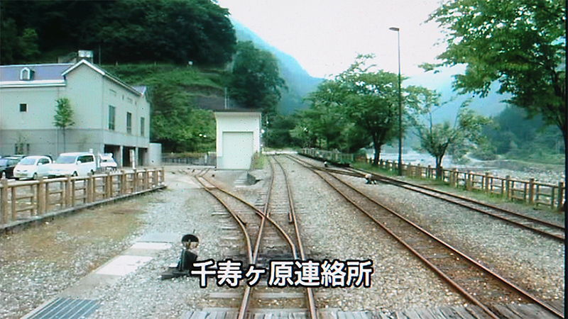 いよいよ千寿ヶ原連絡所の発車だ。カメラが機関車の先頭に取り付けられているため、エンジン音が快く聴けるのも嬉しい。