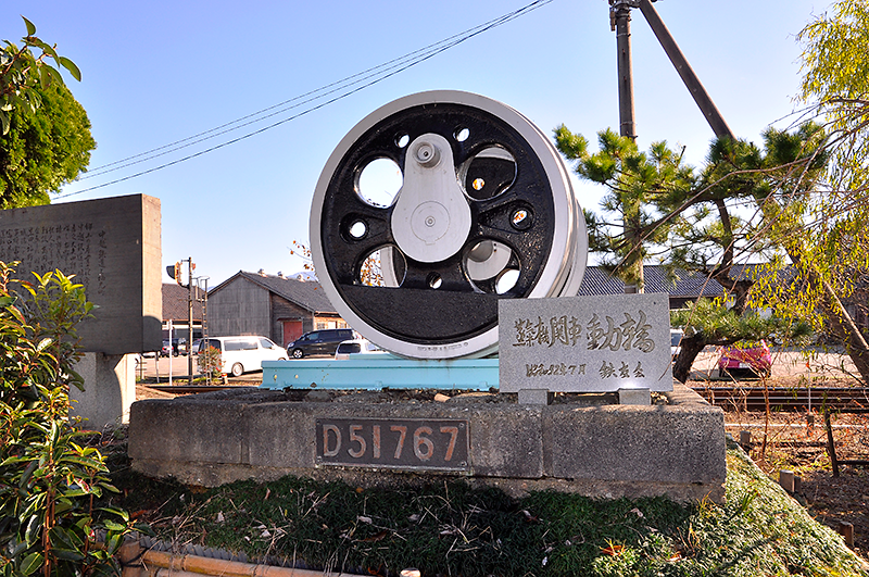 駅舎の南隣城端寄りのスペースに飾られているD51 767の動輪。バランスウエイトの大きさからすると、第2動輪と思われる。