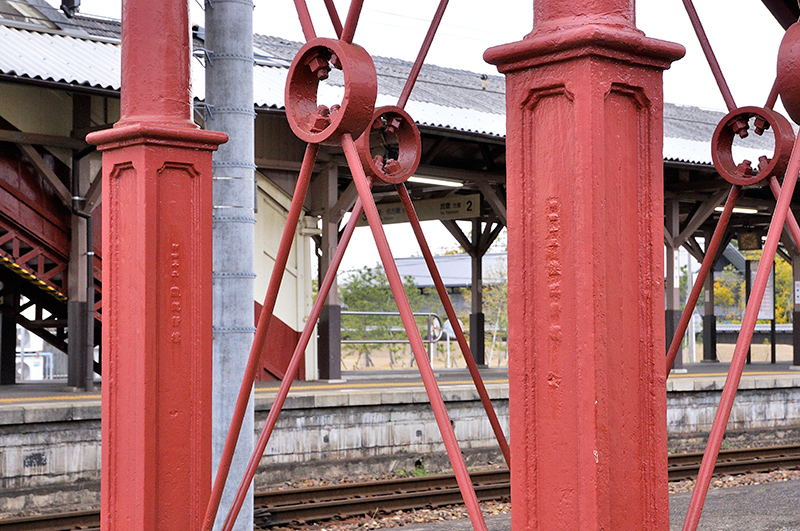 上写真の右側駅舎寄りの柱の浮き文字のアップ。柱により入っている向きが違う。