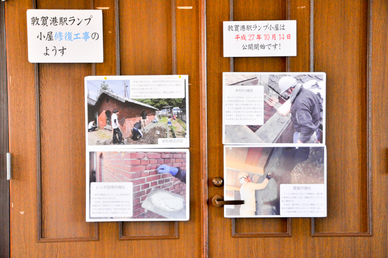 ランプ小屋 から南南西に500mほどの場所にある、敦賀鉄道資料館内に展示されている「敦賀港駅ランプ小屋改修工事のようす」の写真。原則的には館内は撮影禁止だが、この写真と「往時の敦賀港」のジオラマの写真は許可を取って撮影している。