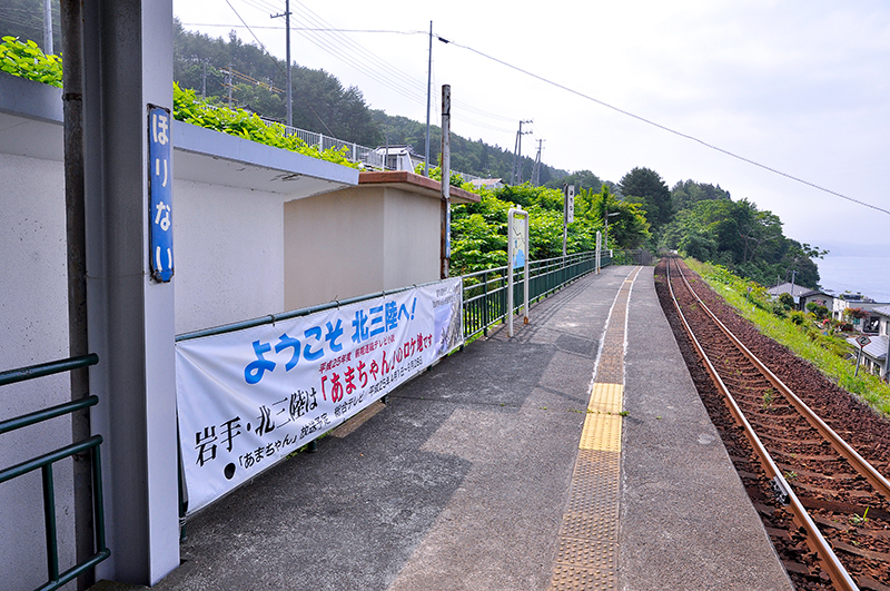 三陸鉄道北リアス線 堀内駅に、記者が訪れた時には「あまちゃんのロケ地です」の横断幕が張られていた。ちなみに、奥が北側で久慈駅方。右が東側で海になる。