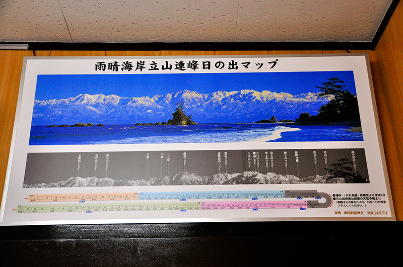 雨晴駅の待合室に掲げられていた「日の出マップ」。10月17日から2月27日までの日の出の時刻が記されている。
