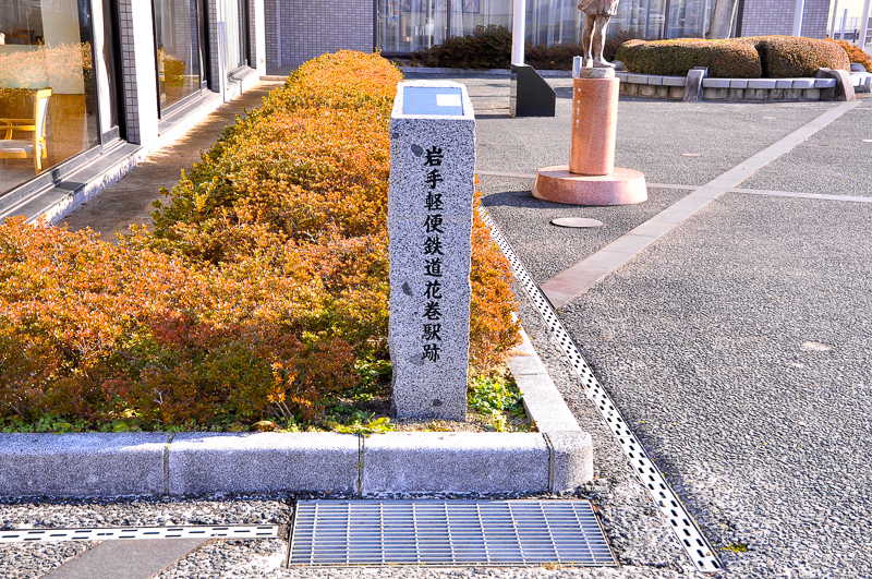 上写真の位置から少し南側に行った場所にある「岩手軽便鉄道花巻駅跡」の碑。