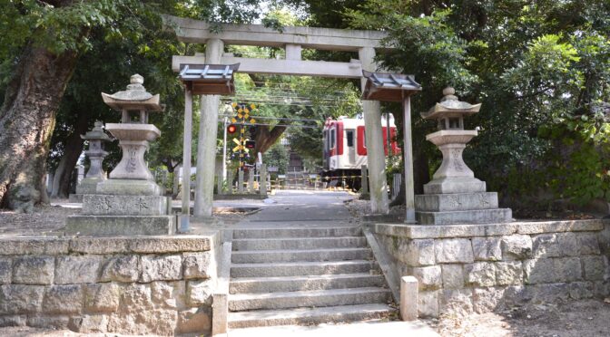 境内地を通る踏切を訪ねる…大阪府藤井寺市・澤田八幡神社