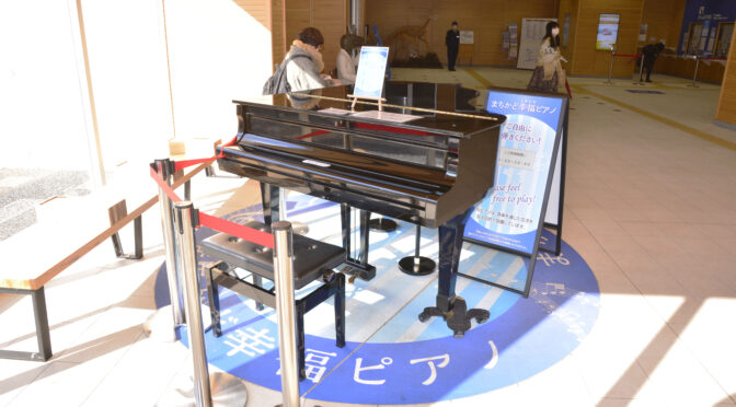 えちてつ福井駅構内ラッチ外に駅ピアノ