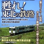 震災復興を願うスタンプ