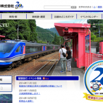 智頭急行 開業20周年大感謝祭を開催 智頭急行 開業20周年大感謝祭を開催