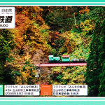 貨物列車のムック本の附録DVDが何と『立山砂防軌道』前面展望!!