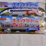 山崎製パンから京成沿線限定パン『ホイップクリームロール』
