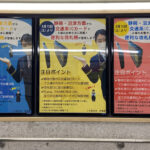 TOICAのサービスエリアを米原・熱海・国府津まで拡大