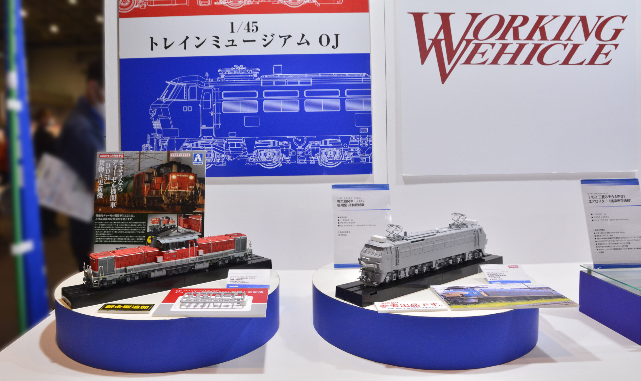 正規店人気 プラモデル 1/45 OJトレインミュージアムシリーズ No.02