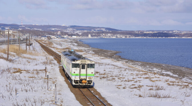 オホーツク海から流氷の便りが届くと行きたくなる駅