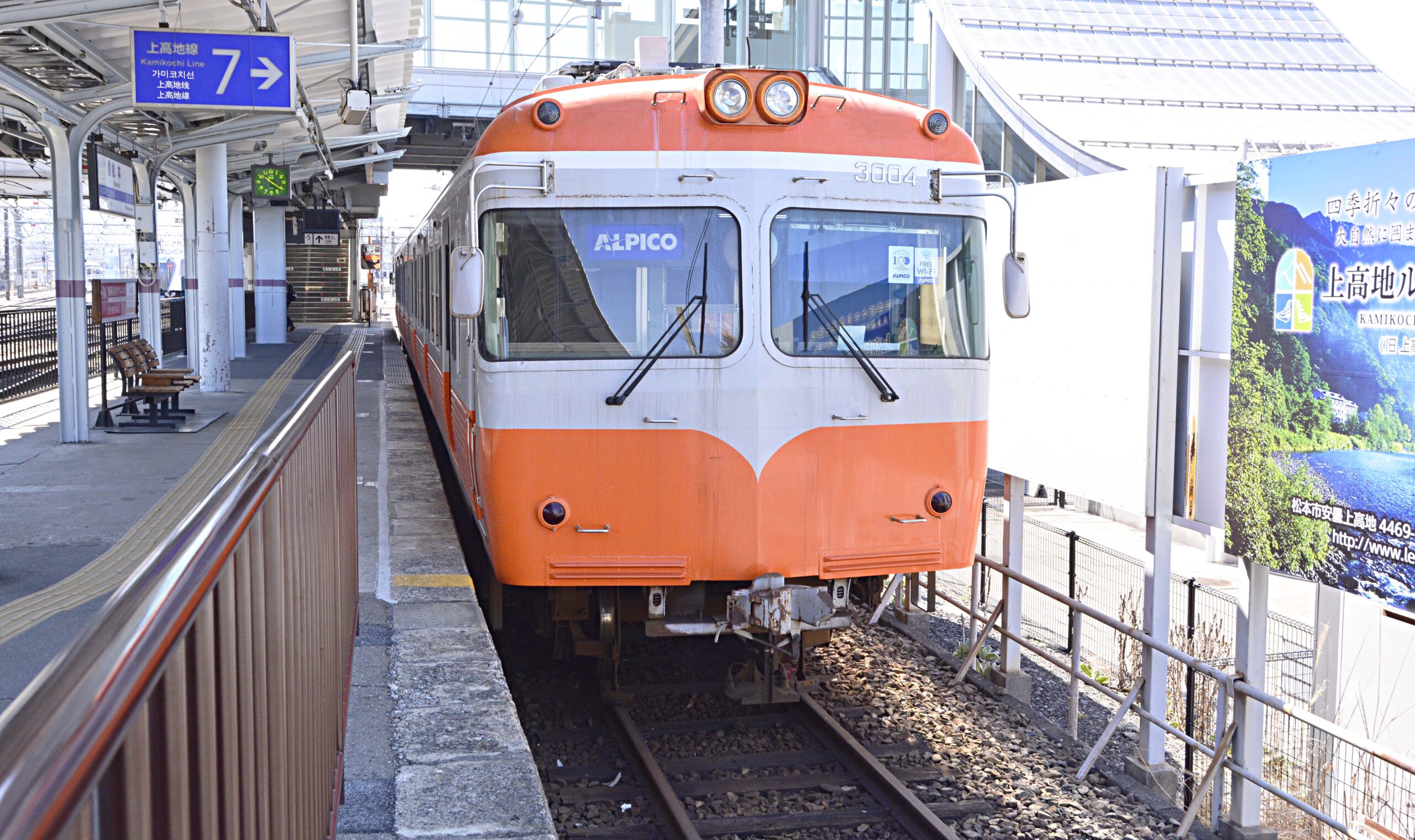 アルピコ交通10形リバイバルカラー現役復帰 | 鉄道旅のガイド