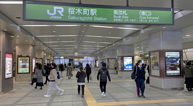 日本の鉄道開業150年に寄せて旧・横浜駅を訪ねてみた…南改札篇