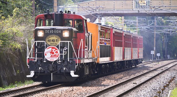 嵯峨野トロッコ列車2023年の運行計画