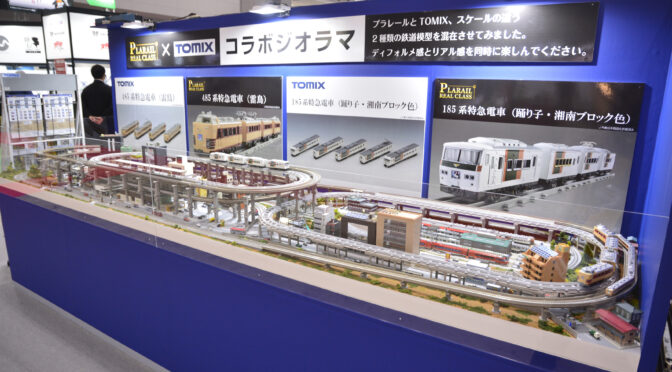 全日本模型ホビーショー第61回…鉄道系展示巡覧篇