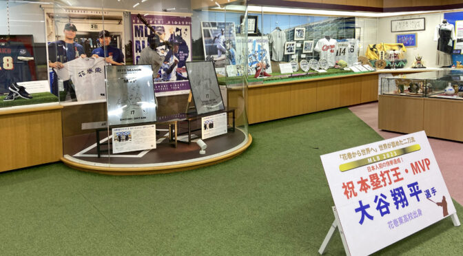 新花巻駅構内の「花巻市ゆかりのプロ野球選手たち」展示