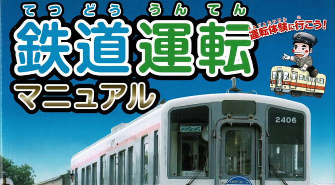 「はたらくてつくん」LINEスタンプが登場