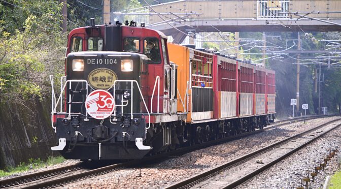 嵯峨野トロッコ列車2025年の運行計画