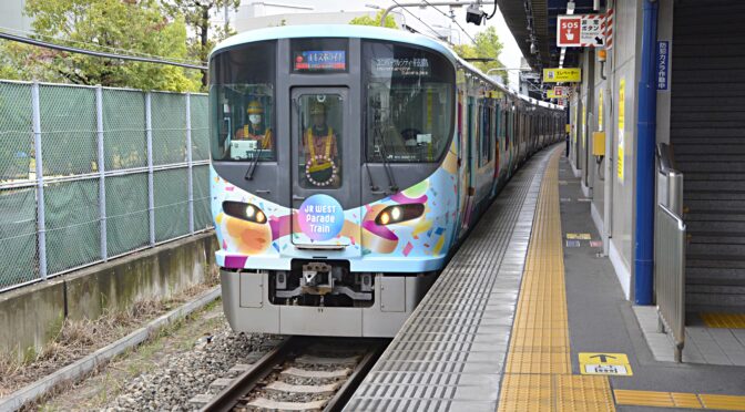 エキスポライナー上りに乗ってみた