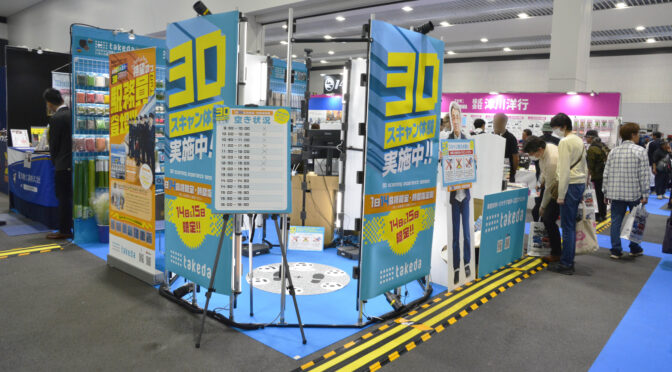 静岡ホビーショー第63回…TTC篇